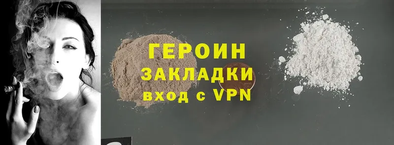 ГЕРОИН Heroin  наркошоп  Буйнакск 