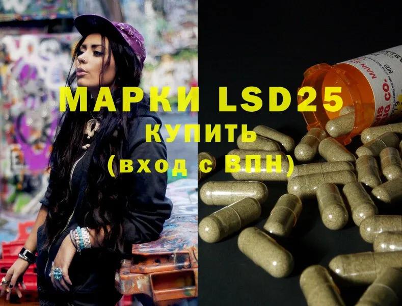 LSD-25 экстази кислота Буйнакск